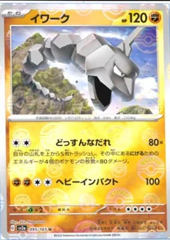 Onix Reverse 95