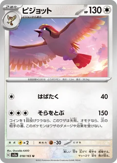 Pidgeot 18