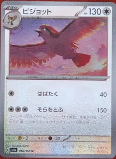 Pidgeot Reverse 18