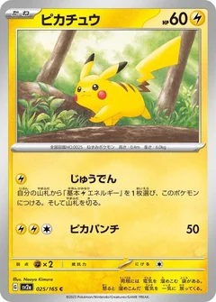 Pikachu 25
