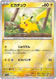 Pikachu Reverse 25