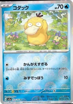 Psyduck Reverse 54