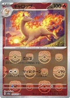 Rapidash Master Ball 78