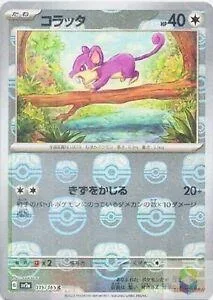 Rattata Master Ball 19