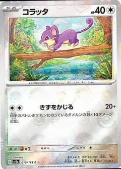 Rattata Reverse 19