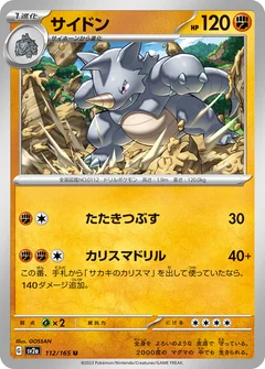 Rhydon 112