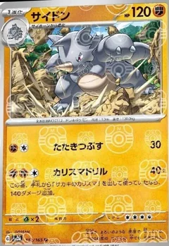 Rhydon Master Ball 112