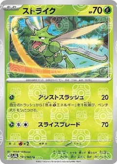 Scyther Master Ball 123