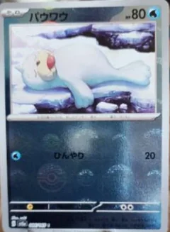 Seel Reverse 86