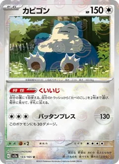 Snorlax 143