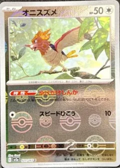 Spearow Reverse 21