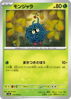 Tangela 178