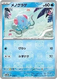 Tentacool Master Ball 72