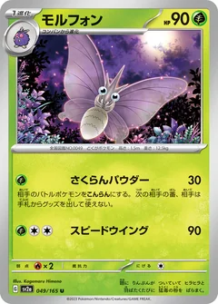 Venomoth 49