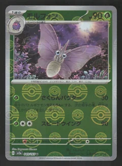 Venomoth Reverse 49