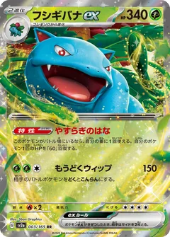 Venusaur Ex 200
