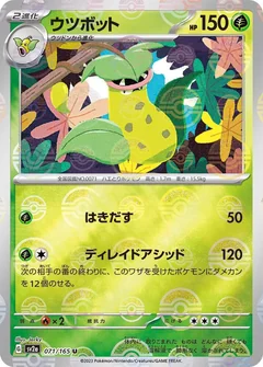 Victreebel Reverse 71