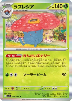 Vileplume 45