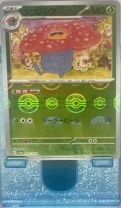 Vileplume Reverse 45