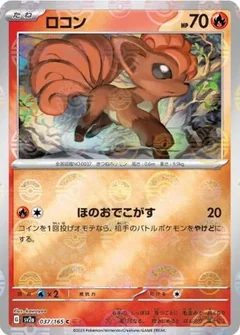 Vulpix Reverse 37