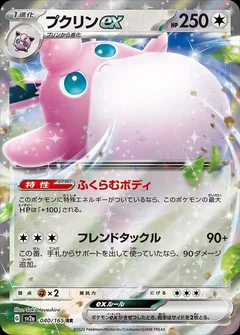 Wigglytuff Ex 40