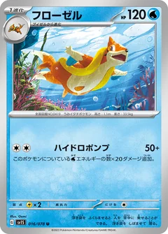 Floatzel 16