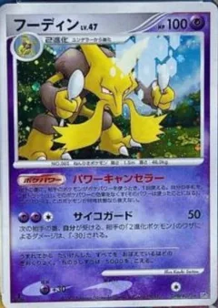 Alakazam 1St Edition