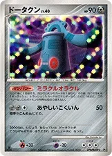 Bronzong 1St Edition