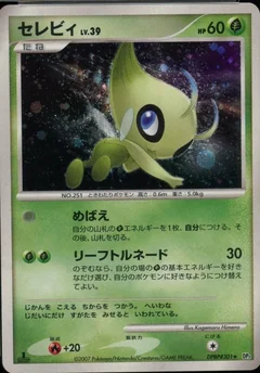 Celebi 1St Edition