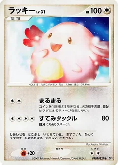 Chansey 1St Edition