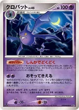 Crobat 1St Edition