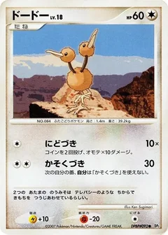 Doduo 1St Edition