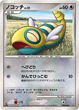 Dunsparce