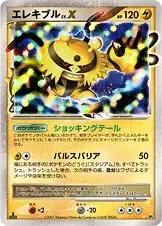 Electivire Lvx