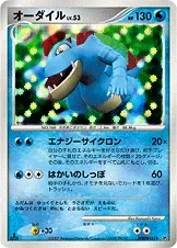 Feraligatr 1St Edition