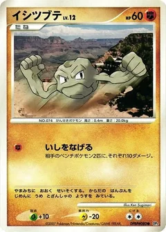 Geodude 1St Edition