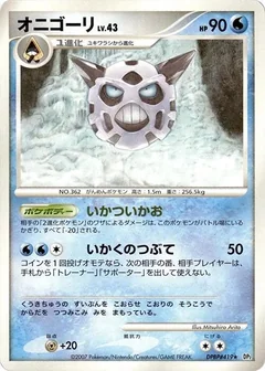 Glalie 1St Edition