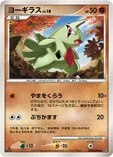 Larvitar 1St Edition