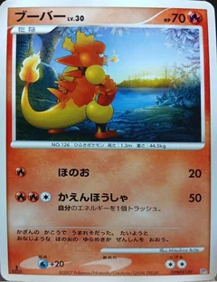 Magmar 1St Edition