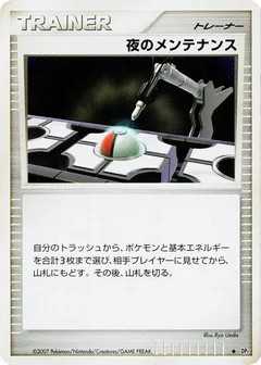 Night Maintenance 1St Edition