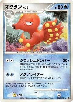 Octillery 1St Edition