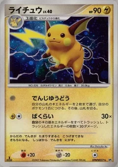 Raichu 1St Edition