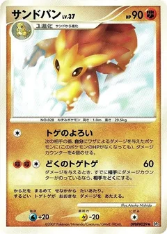 Sandslash 1St Edition