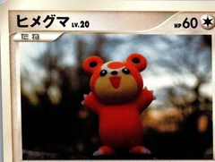 Teddiursa 1St Edition