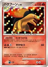 Typhlosion 1St Edition