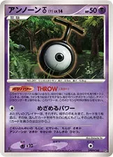 Unown T