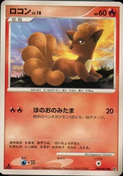 Vulpix 1St Edition