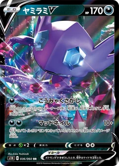 Sableye V 36