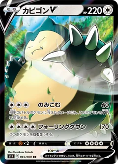 Snorlax V 45