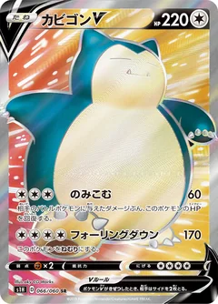 Snorlax V 66
